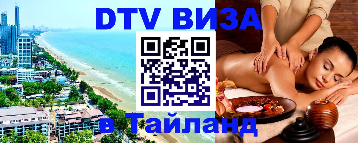 Оформление DTV визы под ключ: стоимость и тарифы, только загранпаспорт - 